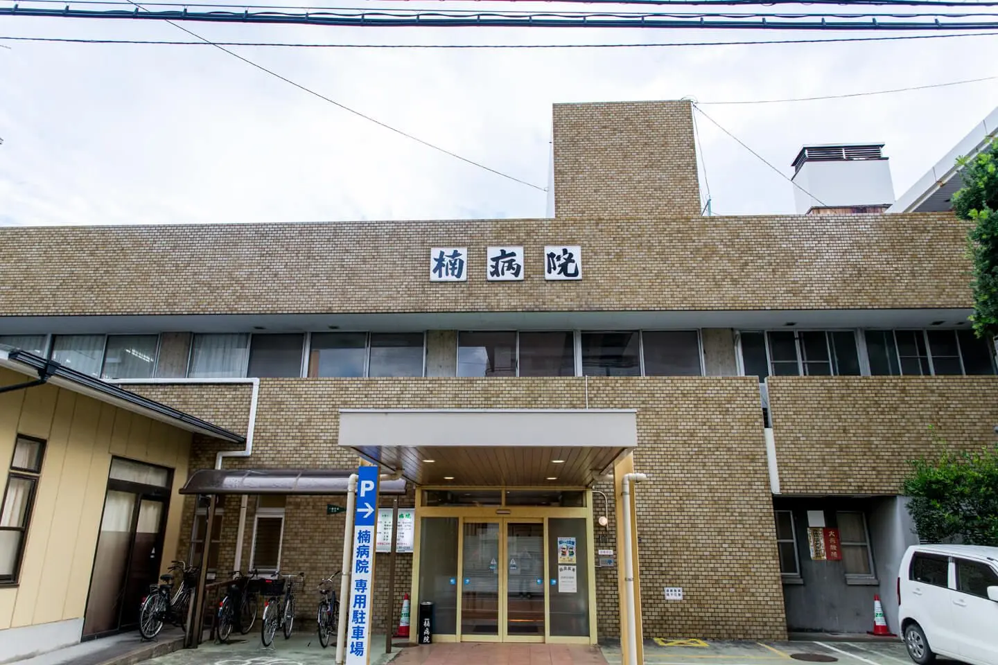 訪問看護ステーションえーるの画像