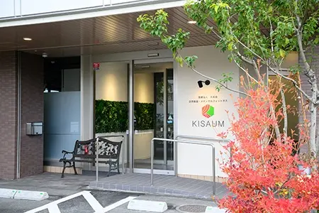 訪問看護 KISAUM (キサウム)の画像