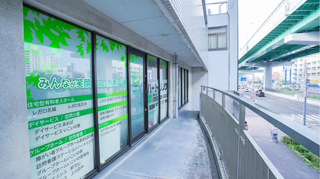 訪問看護ステーションハートリンクの画像